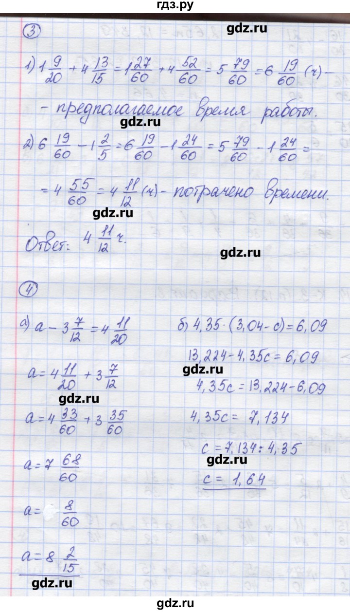 ГДЗ по математике 6 класс Жохов контрольные работы к учебнику Виленкина  К-3. вариант - 3, Решебник