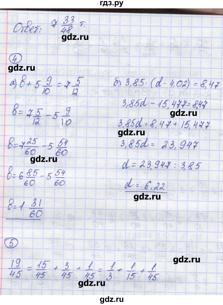 ГДЗ по математике 6 класс Жохов контрольные работы к учебнику Виленкина  К-3. вариант - 4, Решебник