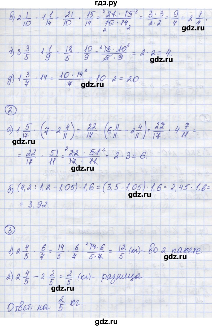 ГДЗ по математике 6 класс Жохов контрольные работы к учебнику Виленкина  К-4. вариант - 1, Решебник
