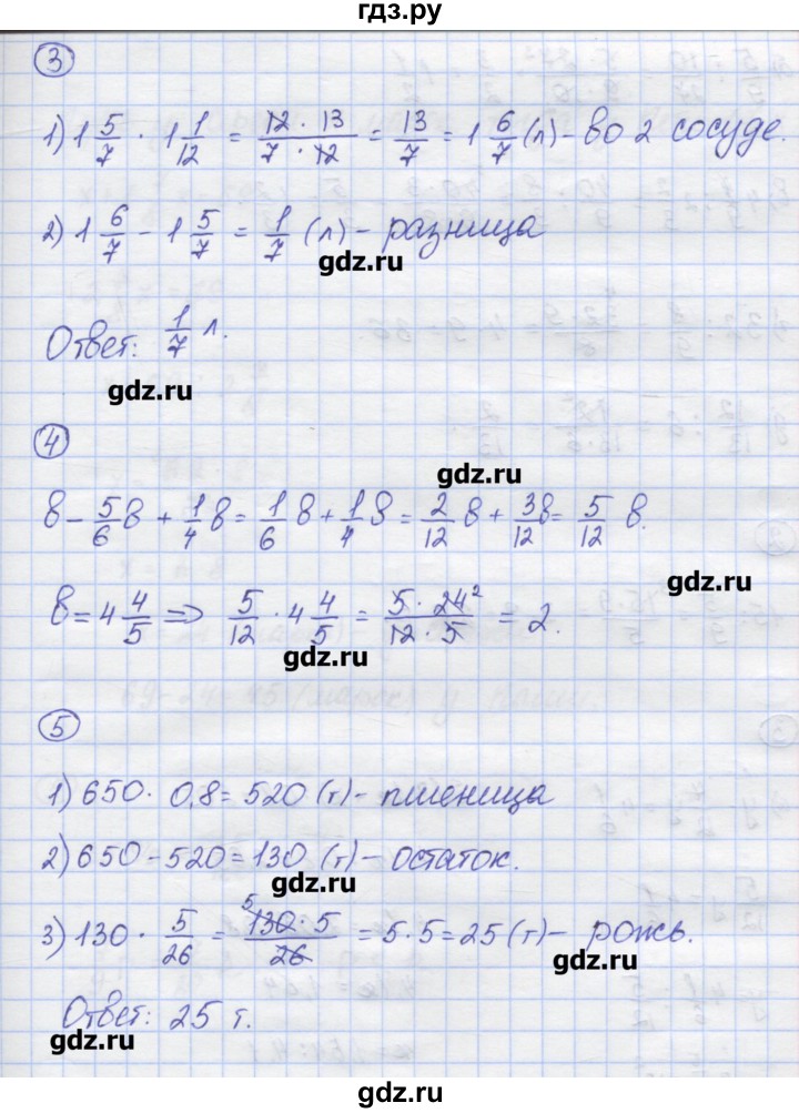 ГДЗ по математике 6 класс Жохов контрольные работы к учебнику Виленкина  К-4. вариант - 4, Решебник