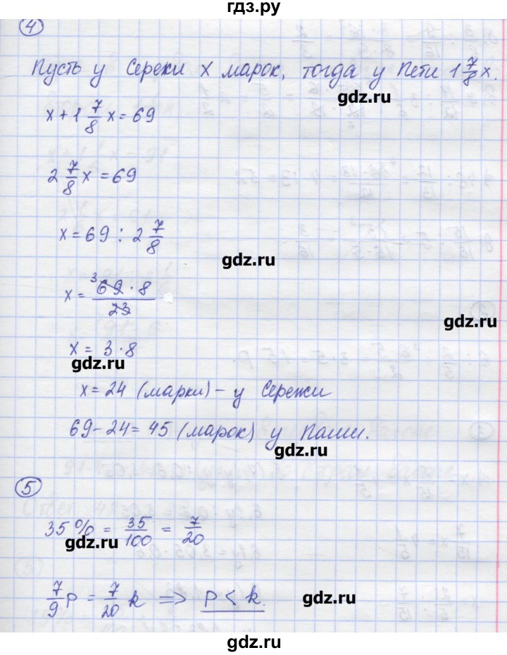 ГДЗ по математике 6 класс Жохов контрольные работы к учебнику Виленкина  К-5. вариант - 1, Решебник