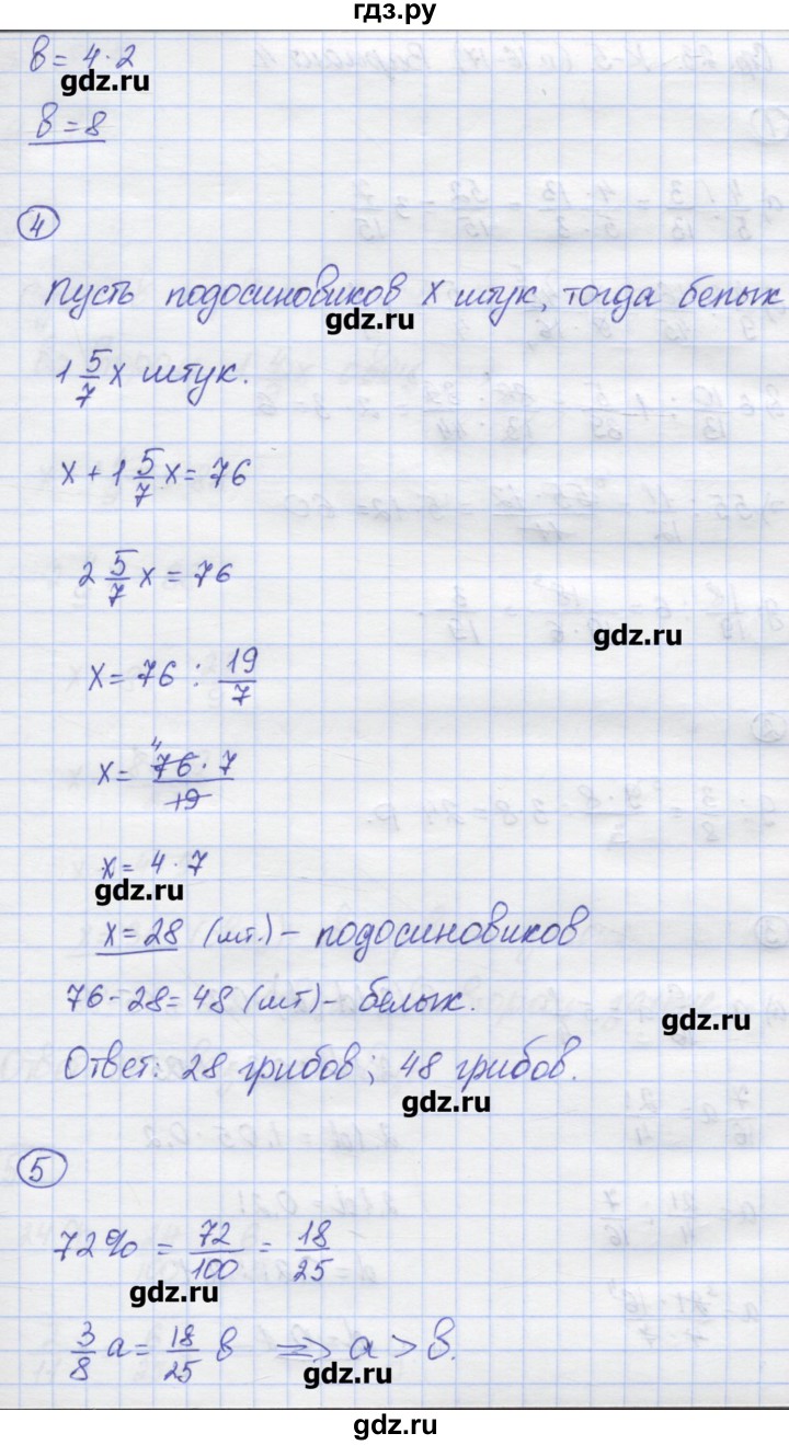 ГДЗ по математике 6 класс Жохов контрольные работы к учебнику Виленкина  К-5. вариант - 3, Решебник