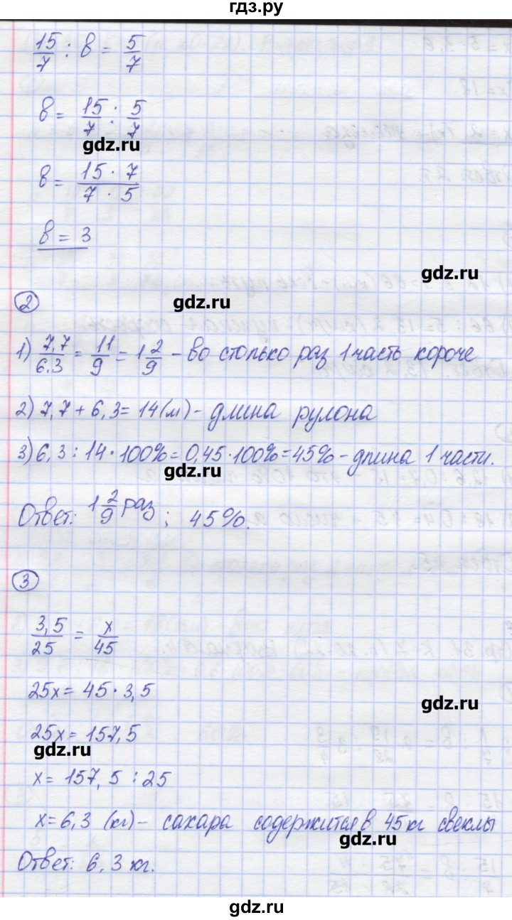 ГДЗ по математике 6 класс Жохов контрольные работы к учебнику Виленкина  К-7. вариант - 4, Решебник