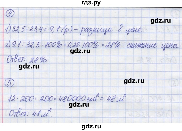 ГДЗ по математике 6 класс Жохов контрольные работы (Виленкин)  К-8. вариант - 3, Решебник