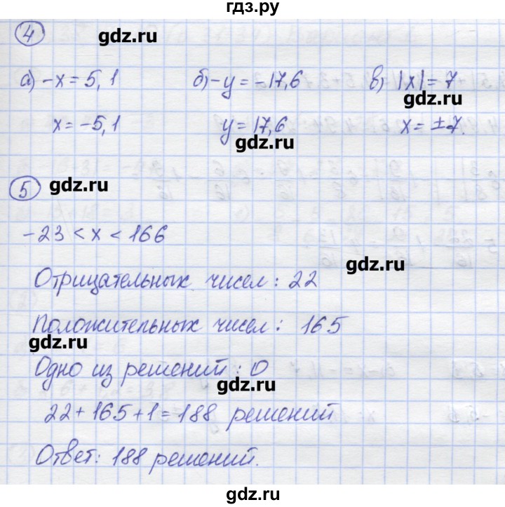 ГДЗ по математике 6 класс Жохов контрольные работы к учебнику Виленкина  К-9. вариант - 3, Решебник