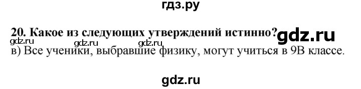 ГДЗ по информатике 9 класс Босова  Базовый уровень страница - 134, Решебник 2017