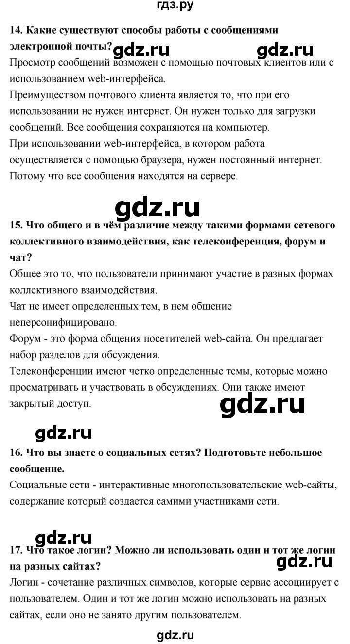 ГДЗ по информатике 9 класс Босова  Базовый уровень страница - 162, Решебник 2017