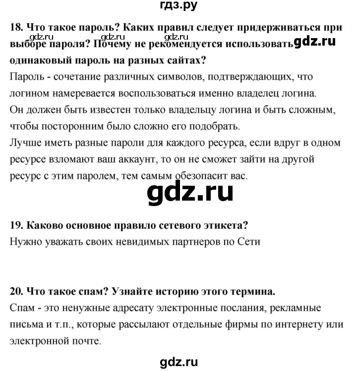 ГДЗ по информатике 9 класс Босова  Базовый уровень страница - 162, Решебник 2017