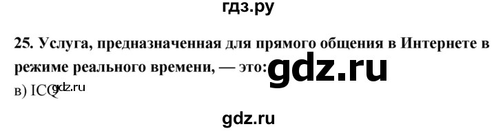 ГДЗ по информатике 9 класс Босова  Базовый уровень страница - 170, Решебник 2017