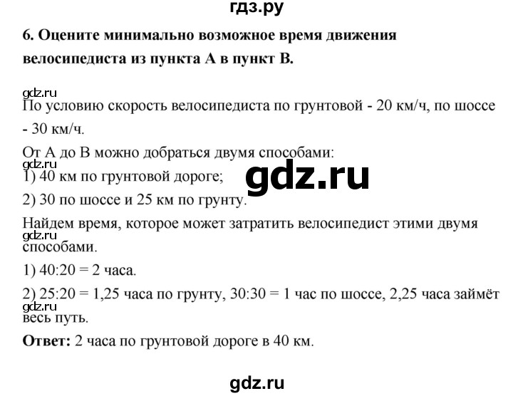 ГДЗ по информатике 9 класс Босова  Базовый уровень страница - 25, Решебник 2017