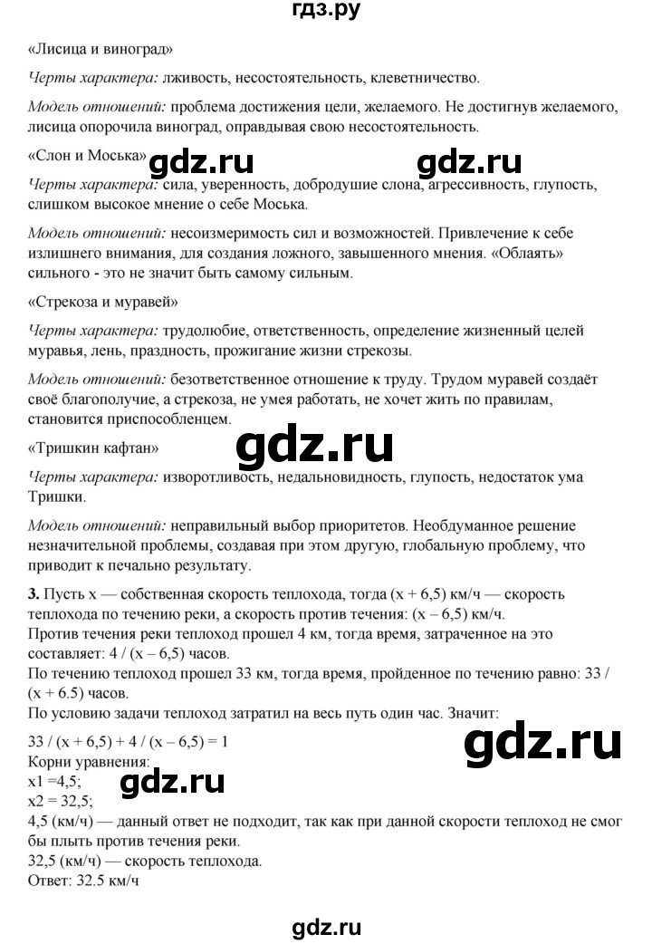 ГДЗ по информатике 9 класс Босова  Базовый уровень страница - 103, Решебник 2023