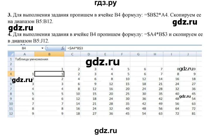 ГДЗ по информатике 9 класс Босова  Базовый уровень страница - 195, Решебник 2023