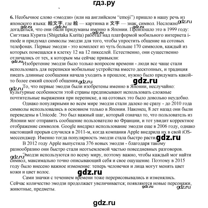 ГДЗ по информатике 9 класс Босова  Базовый уровень страница - 247, Решебник 2023