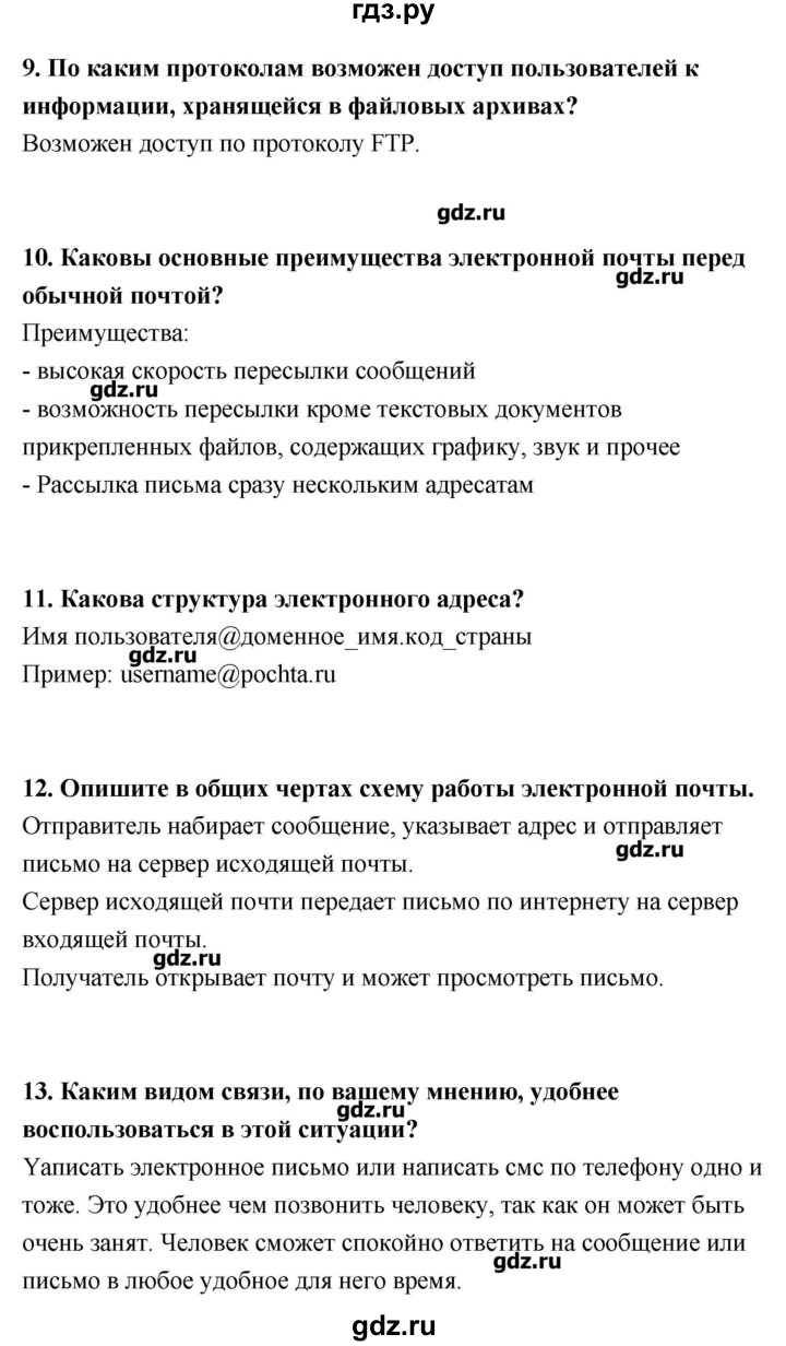 ГДЗ страница 162-164 информатика 9 класс Босова, Босова