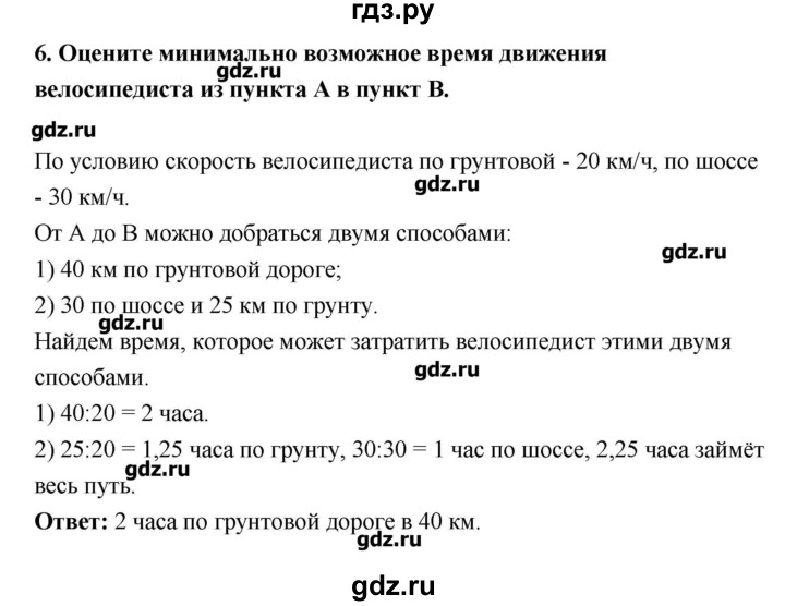 ГДЗ по информатике 9 класс Босова   страница - 25-26, Решебник