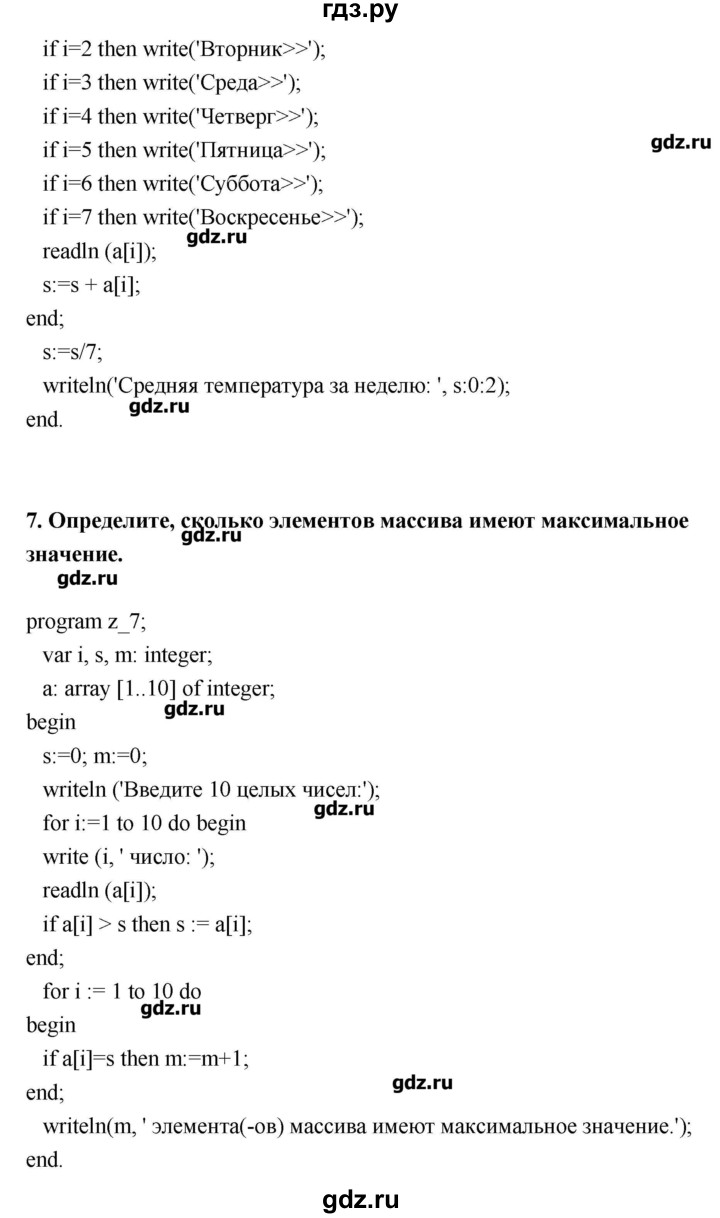 ГДЗ страница 74-75 информатика 9 класс Босова, Босова