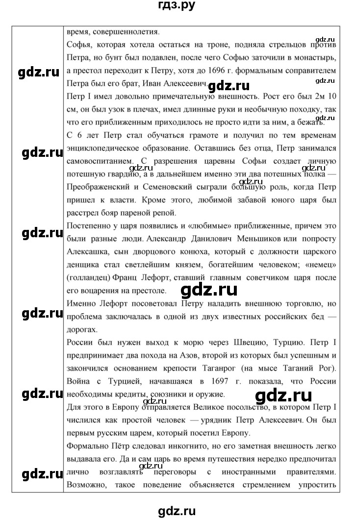 ГДЗ по истории 8 класс Симонова рабочая тетрадь История России (Андреев)  параграф - 25, Решебник