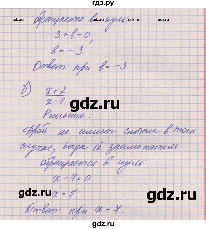 ГДЗ по алгебре 8 класс Зубарева рабочая тетрадь  параграф 1 - 1.3, Решебник