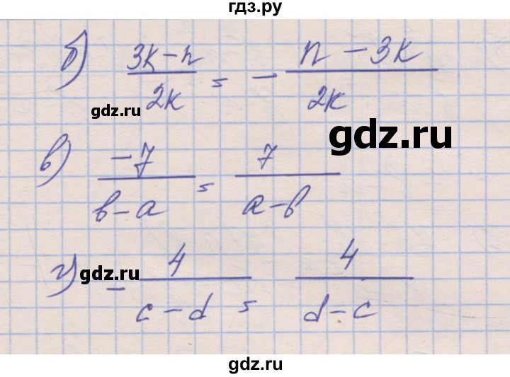 ГДЗ по алгебре 8 класс Зубарева рабочая тетрадь  параграф 2 - 2.17, Решебник