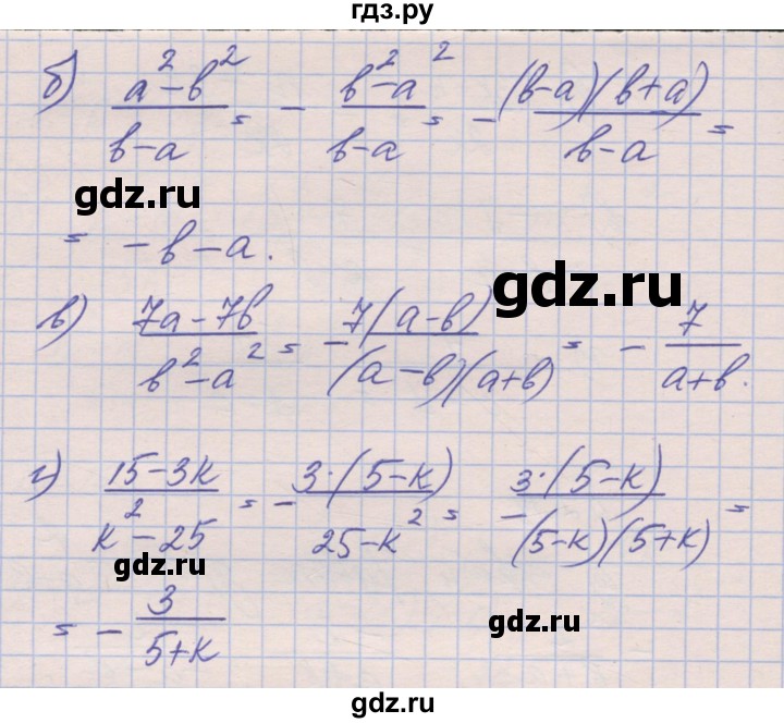 ГДЗ по алгебре 8 класс Зубарева рабочая тетрадь  параграф 2 - 2.19, Решебник