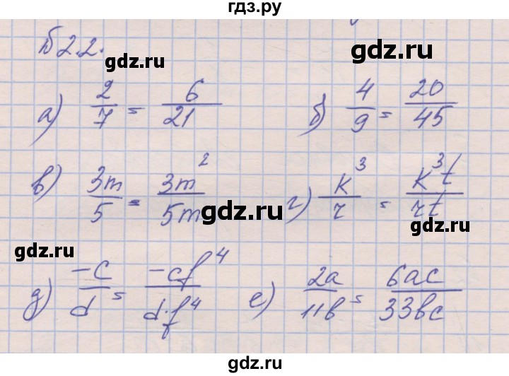ГДЗ по алгебре 8 класс Зубарева рабочая тетрадь  параграф 2 - 2.2, Решебник