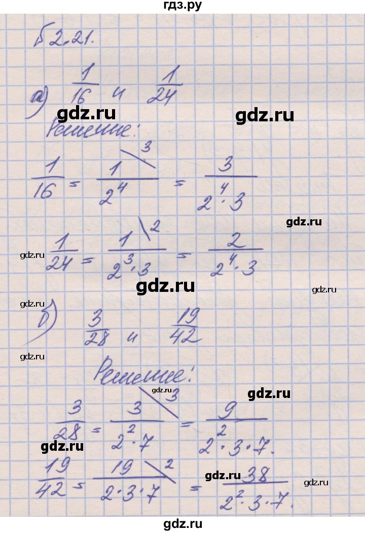 ГДЗ по алгебре 8 класс Зубарева рабочая тетрадь  параграф 2 - 2.21, Решебник