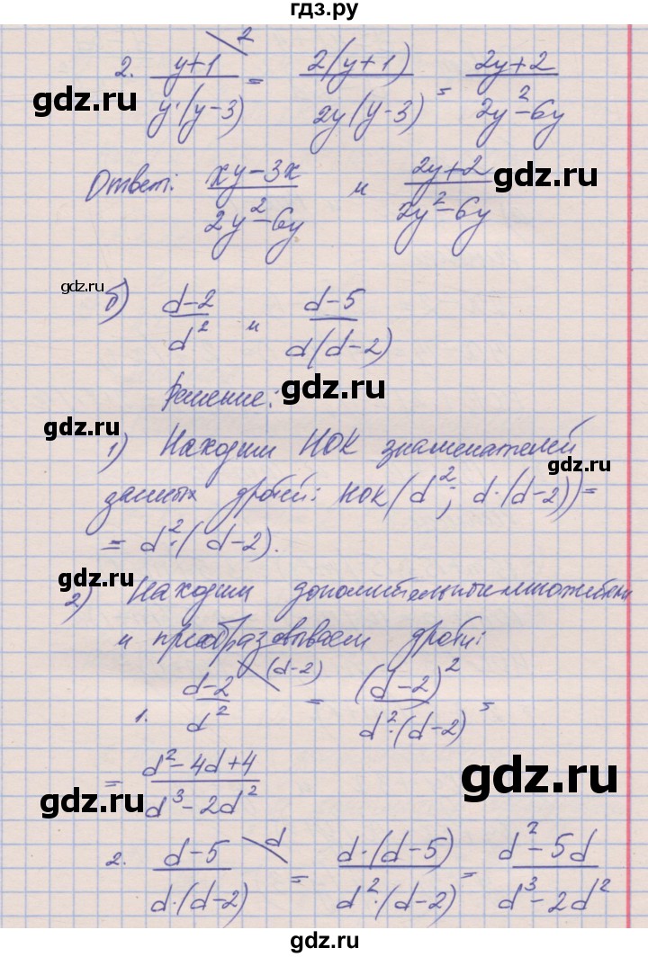 ГДЗ по алгебре 8 класс Зубарева рабочая тетрадь  параграф 2 - 2.23, Решебник