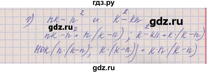 ГДЗ по алгебре 8 класс Зубарева рабочая тетрадь  параграф 2 - 2.24, Решебник