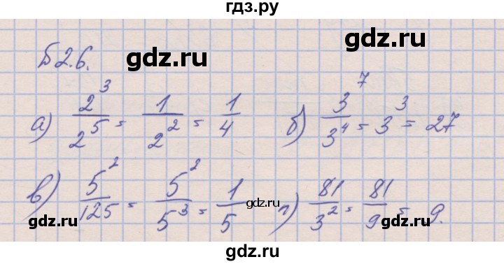 ГДЗ по алгебре 8 класс Зубарева рабочая тетрадь  параграф 2 - 2.6, Решебник