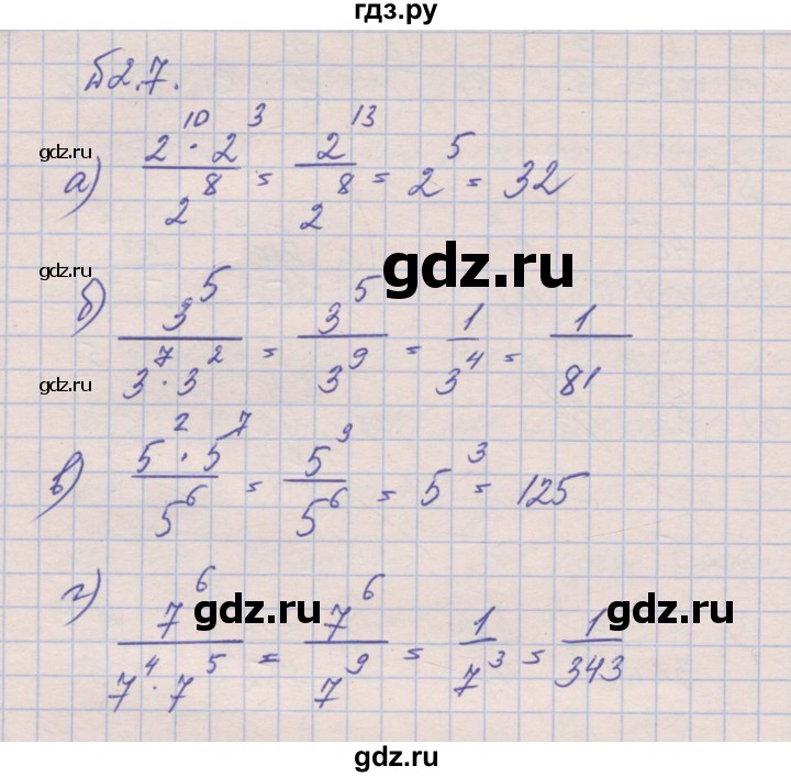 ГДЗ по алгебре 8 класс Зубарева рабочая тетрадь  параграф 2 - 2.7, Решебник