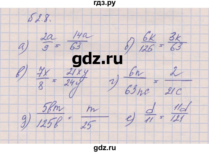 ГДЗ по алгебре 8 класс Зубарева рабочая тетрадь  параграф 2 - 2.8, Решебник