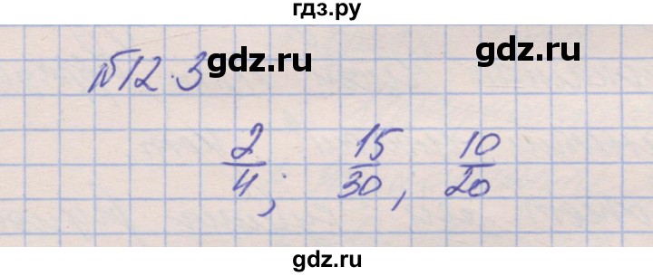 ГДЗ по алгебре 8 класс Зубарева рабочая тетрадь  параграф 12 - 12.3, Решебник