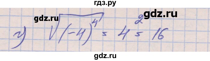 ГДЗ по алгебре 8 класс Зубарева рабочая тетрадь  параграф 15 - 15.17, Решебник