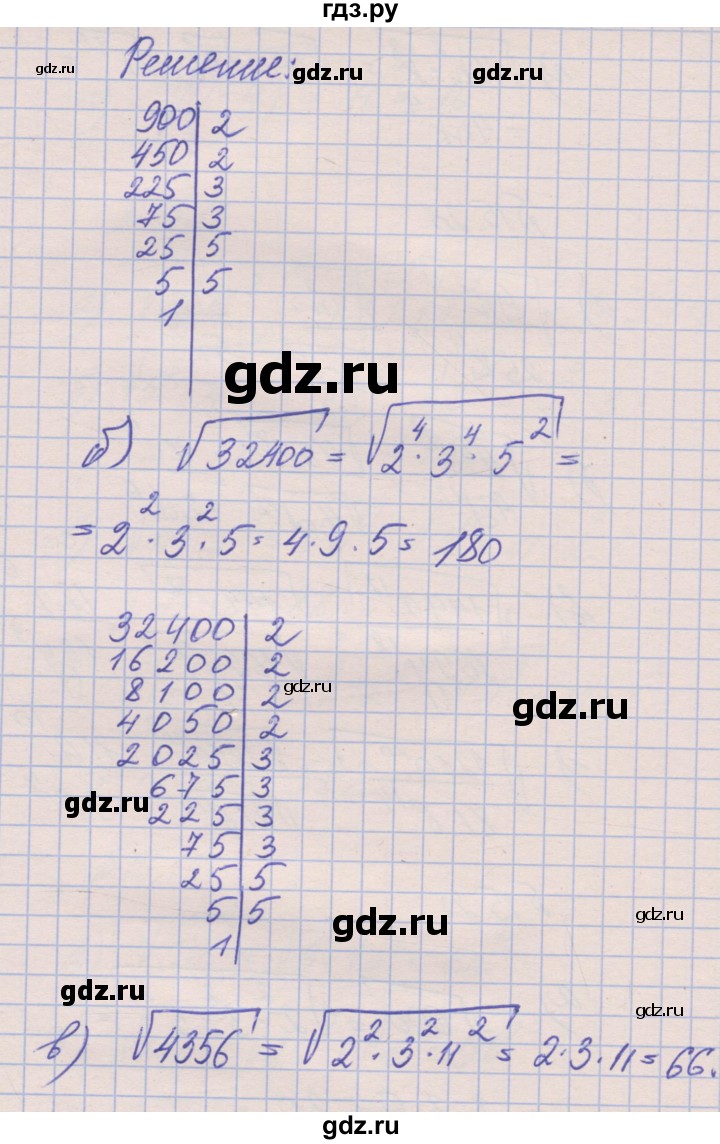ГДЗ по алгебре 8 класс Зубарева рабочая тетрадь  параграф 15 - 15.21, Решебник