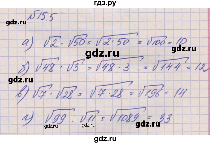 ГДЗ по алгебре 8 класс Зубарева рабочая тетрадь  параграф 15 - 15.5, Решебник