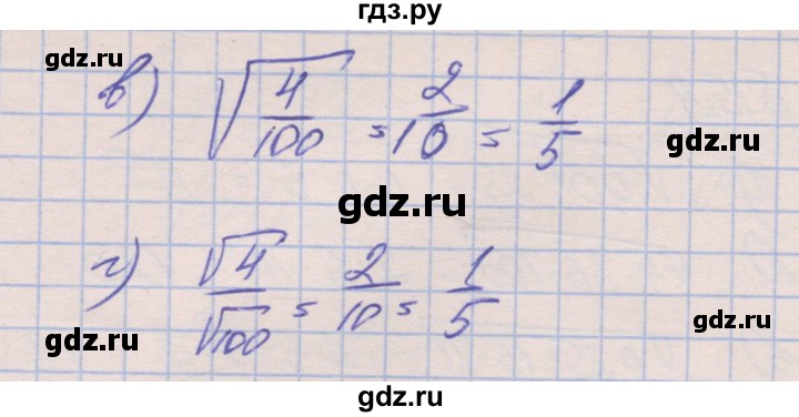 ГДЗ по алгебре 8 класс Зубарева рабочая тетрадь  параграф 15 - 15.6, Решебник
