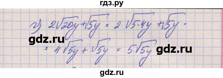 ГДЗ по алгебре 8 класс Зубарева рабочая тетрадь  параграф 16 - 16.12, Решебник