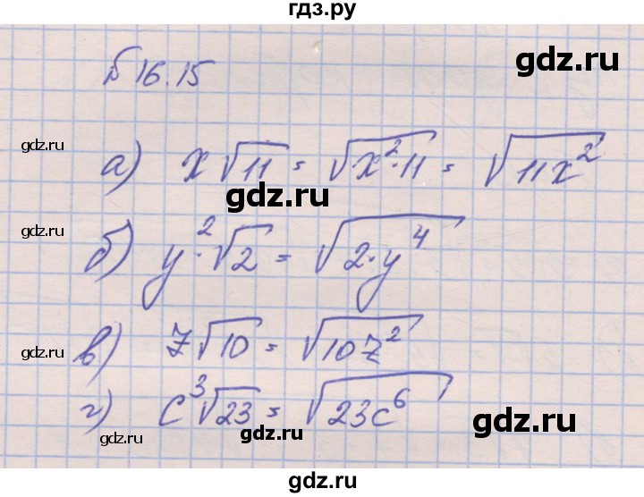 ГДЗ по алгебре 8 класс Зубарева рабочая тетрадь  параграф 16 - 16.15, Решебник