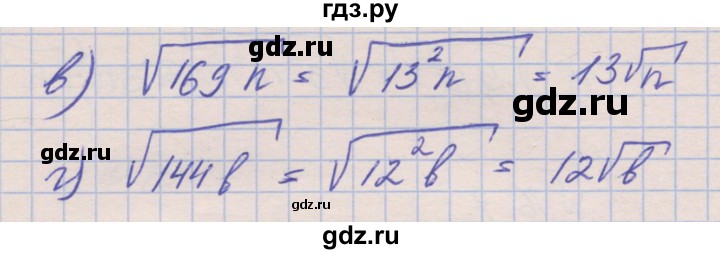 ГДЗ по алгебре 8 класс Зубарева рабочая тетрадь  параграф 16 - 16.5, Решебник
