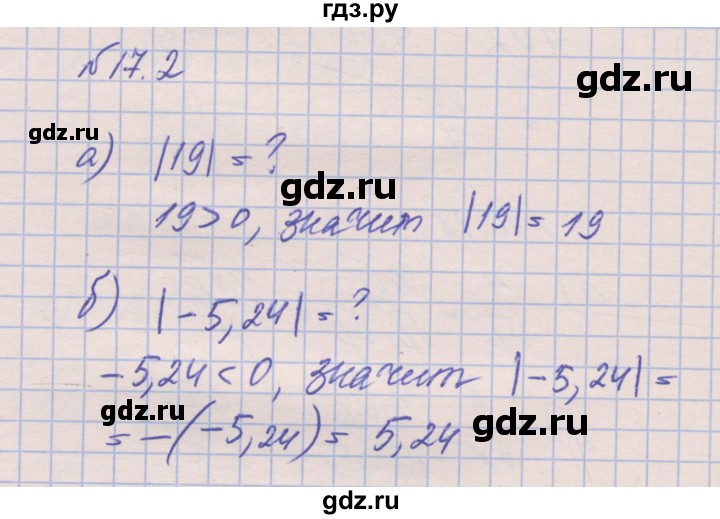 ГДЗ по алгебре 8 класс Зубарева рабочая тетрадь  параграф 17 - 17.2, Решебник