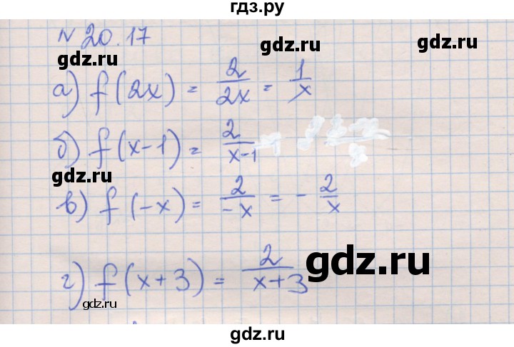 ГДЗ по алгебре 8 класс Зубарева рабочая тетрадь  параграф 20 - 20.17, Решебник