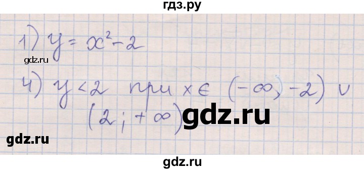ГДЗ по алгебре 8 класс Зубарева рабочая тетрадь  параграф 22 - 22.7, Решебник