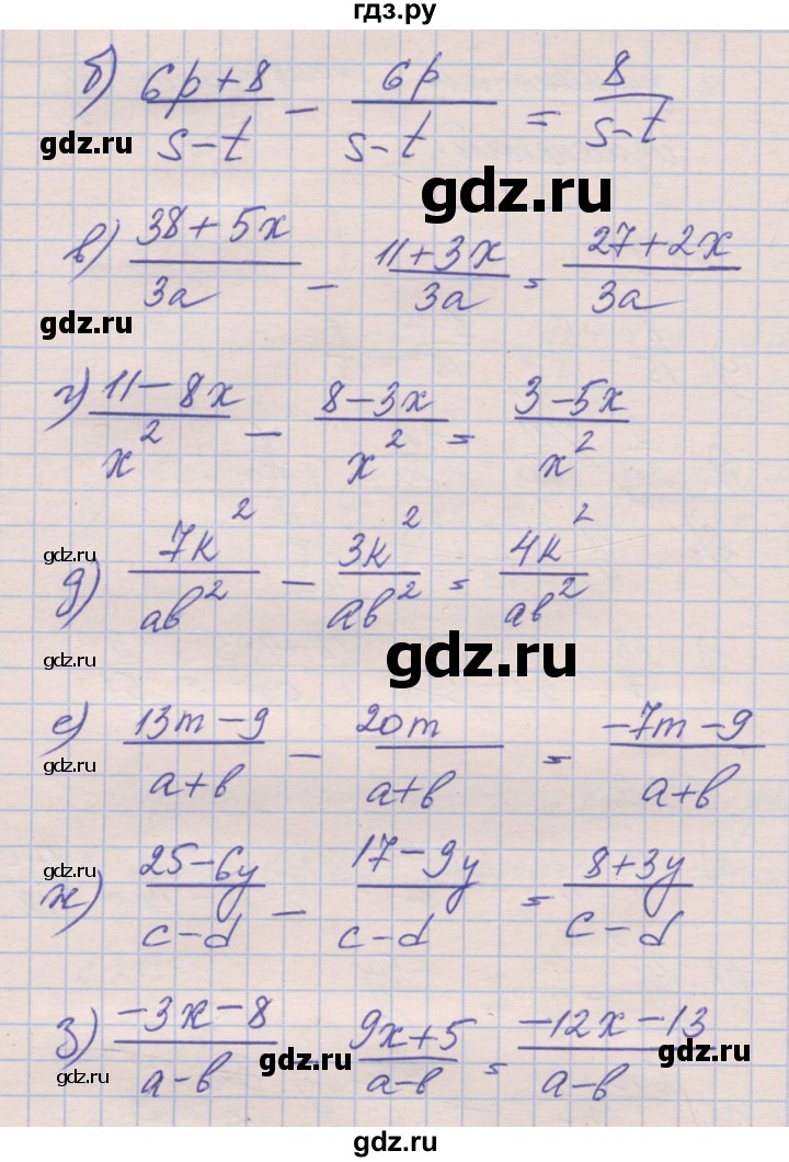 ГДЗ по алгебре 8 класс Зубарева рабочая тетрадь  параграф 3 - 3.10, Решебник
