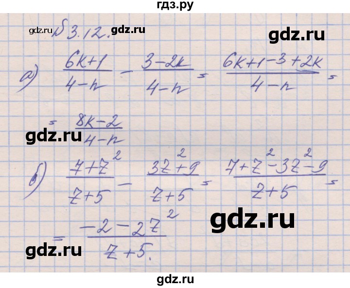 ГДЗ по алгебре 8 класс Зубарева рабочая тетрадь  параграф 3 - 3.12, Решебник