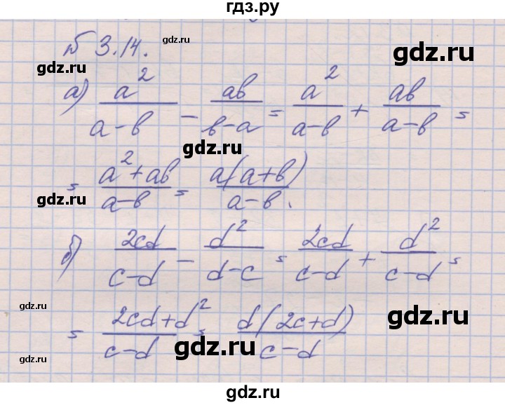 ГДЗ по алгебре 8 класс Зубарева рабочая тетрадь  параграф 3 - 3.14, Решебник