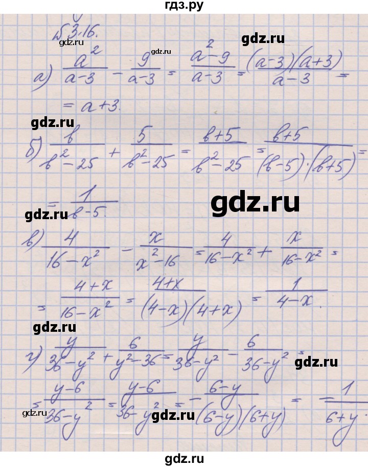 ГДЗ по алгебре 8 класс Зубарева рабочая тетрадь  параграф 3 - 3.16, Решебник