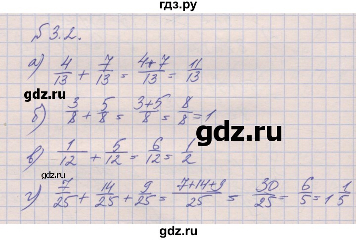 ГДЗ по алгебре 8 класс Зубарева рабочая тетрадь  параграф 3 - 3.2, Решебник