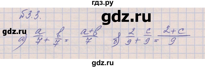 ГДЗ по алгебре 8 класс Зубарева рабочая тетрадь  параграф 3 - 3.3, Решебник