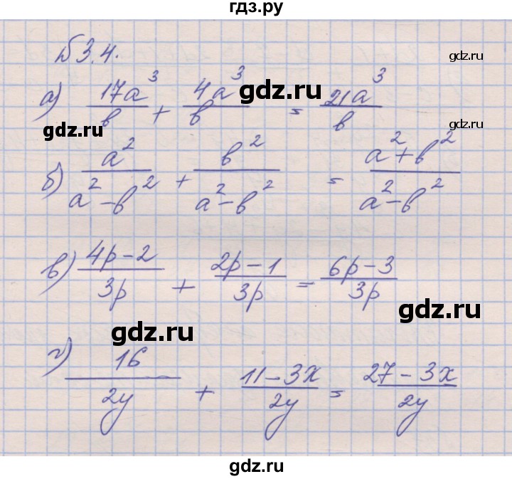 ГДЗ по алгебре 8 класс Зубарева рабочая тетрадь  параграф 3 - 3.4, Решебник