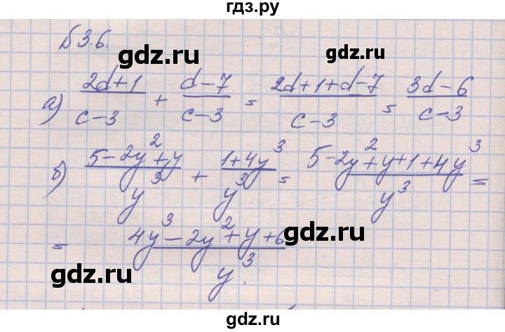ГДЗ по алгебре 8 класс Зубарева рабочая тетрадь  параграф 3 - 3.6, Решебник